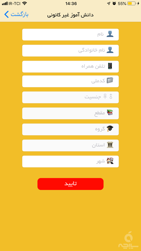 کتاب زرد