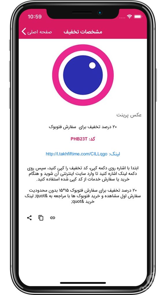 تخفیف تایم