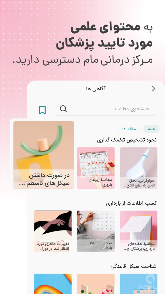 مام اپ