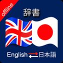 English to Japanese & Japanese to Eng Dictionary