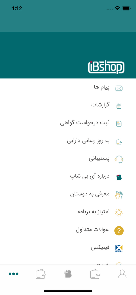 آی بی شاپ