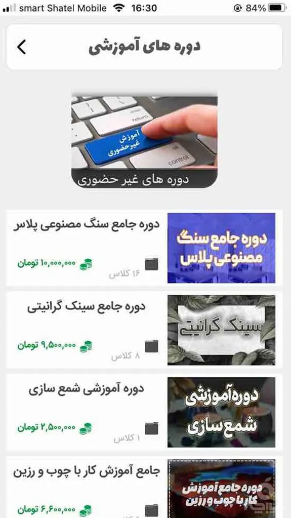 رهیافت