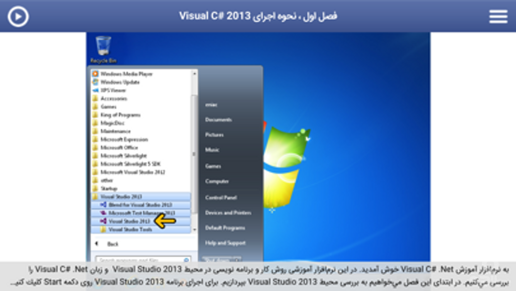 Learning for C# 2013 آموزش به زبان فارسی