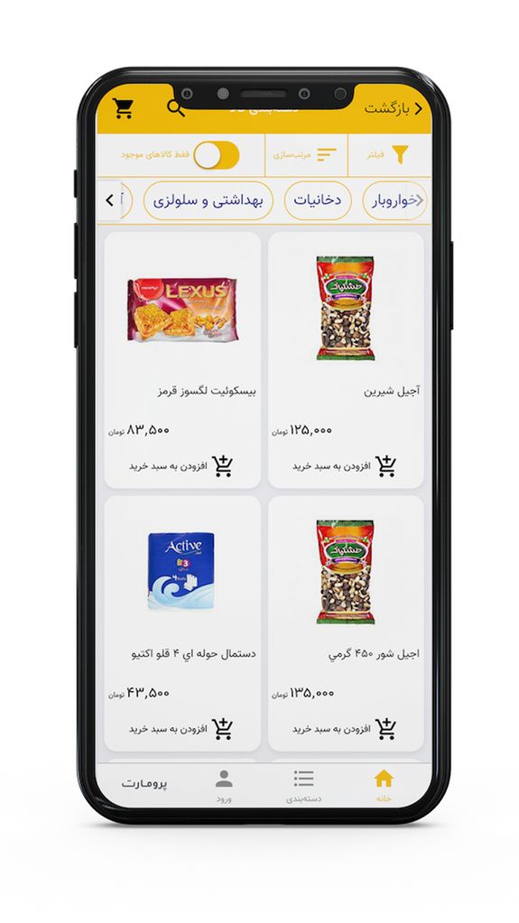 فروشگاه اینترنتی پرومارت