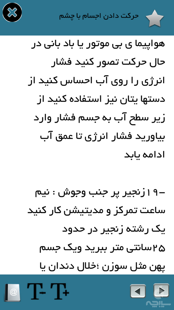 تله کینزی