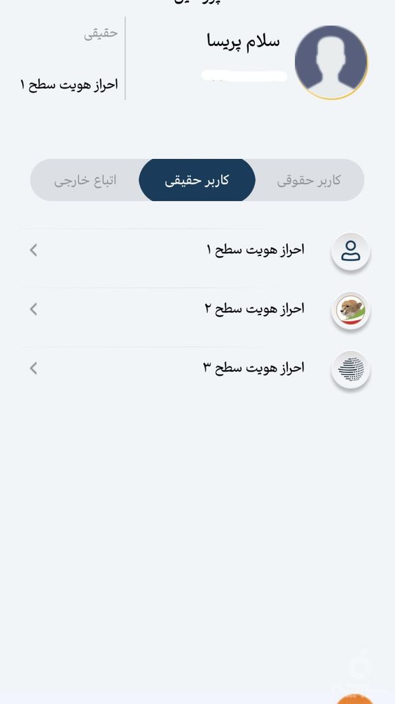 پنجره ملی خدمات دولت هوشمند (دولت من)