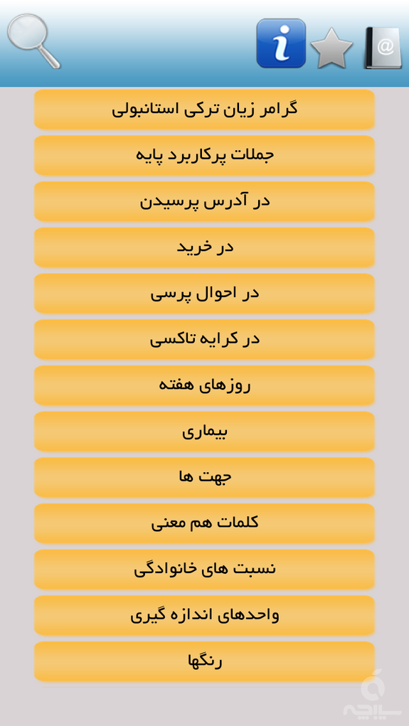 ترکی در سفر