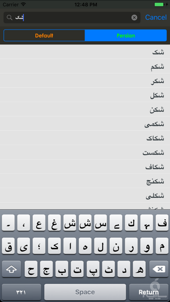 Persian Dictionary +