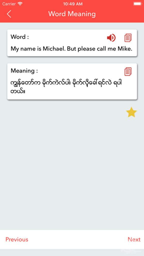 English Myanmar Dictionary