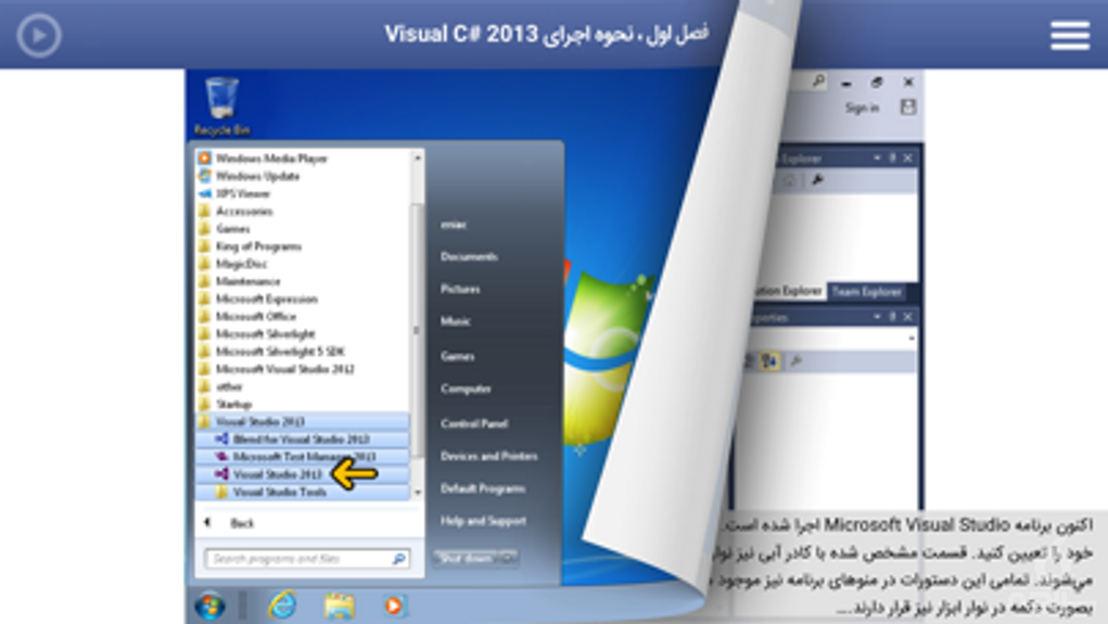 Learning for C# 2013 آموزش به زبان فارسی