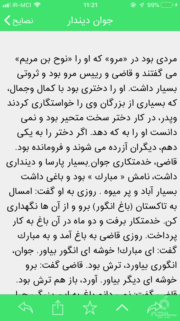 اخلاق کاربردی