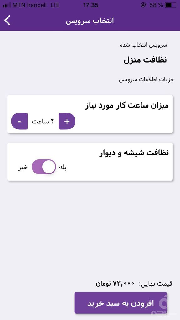 بی نیازی