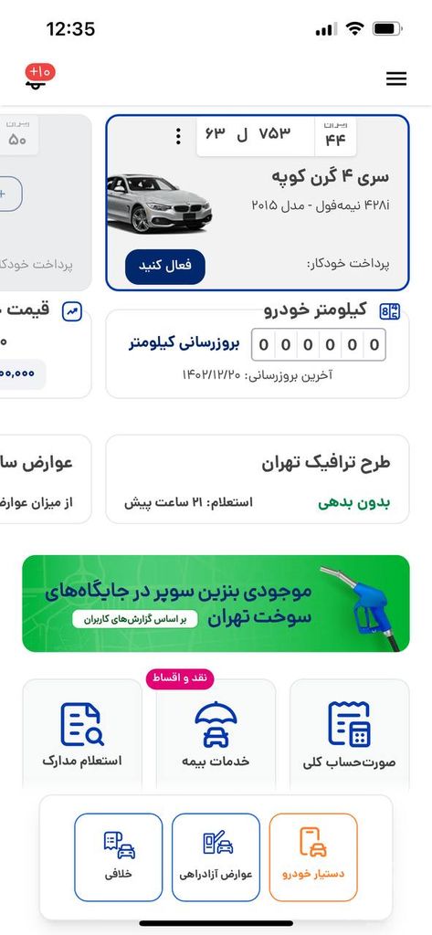 آیتول