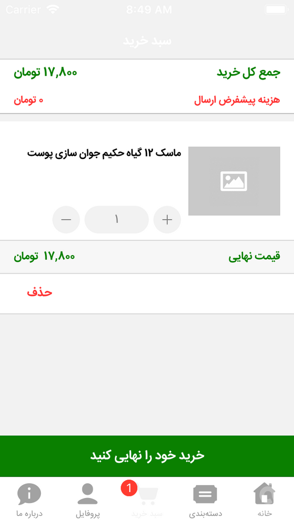 سلامتکده حکیم