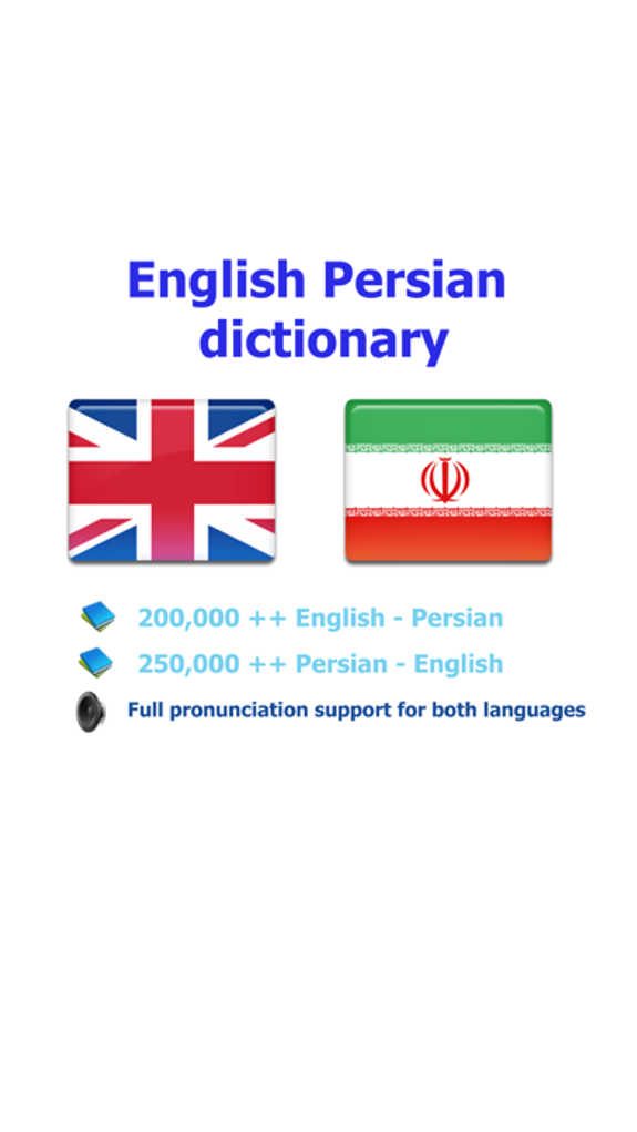 English Persian best dictionary, Farsi Parsi translation - ترجمه, فارسی انگلیسی دیکشنری بهترین