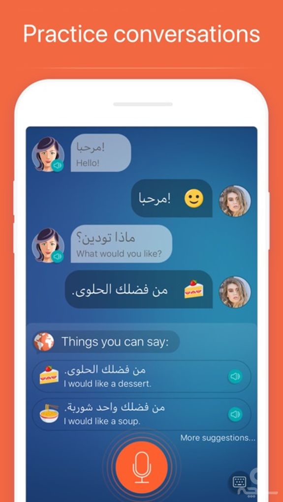 Learn Arabic: Language Course