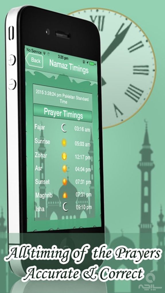 Qibla Compass And Namaz Timings