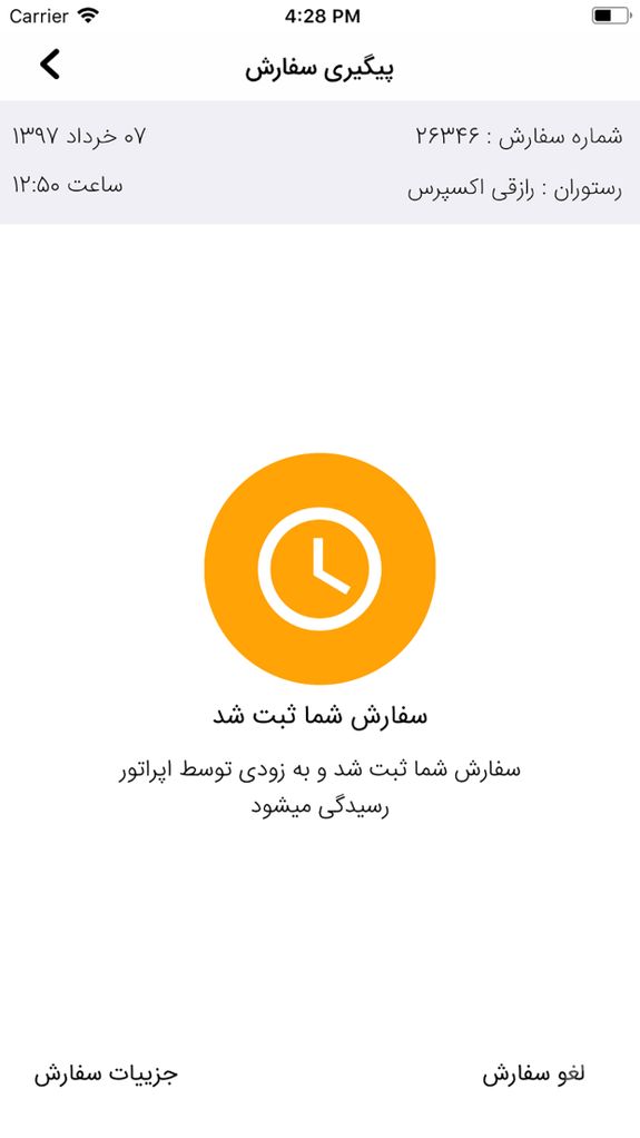 رازقی