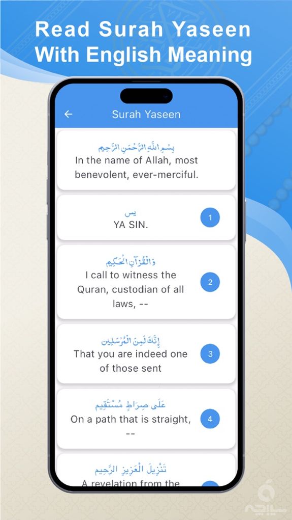 Surah Yasin  سورة يس Yaseen