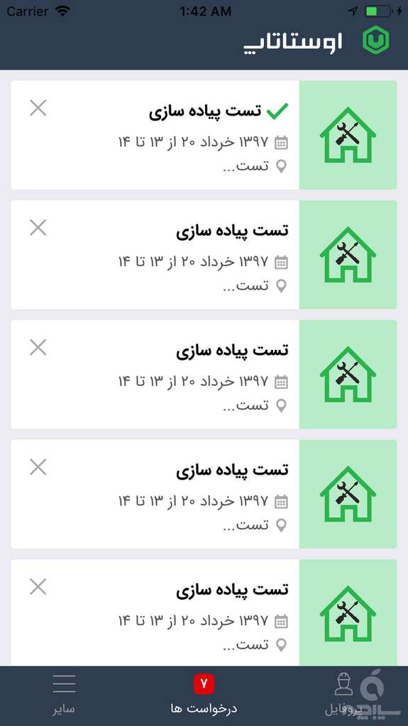 اوستاکاران اوستاتاپ