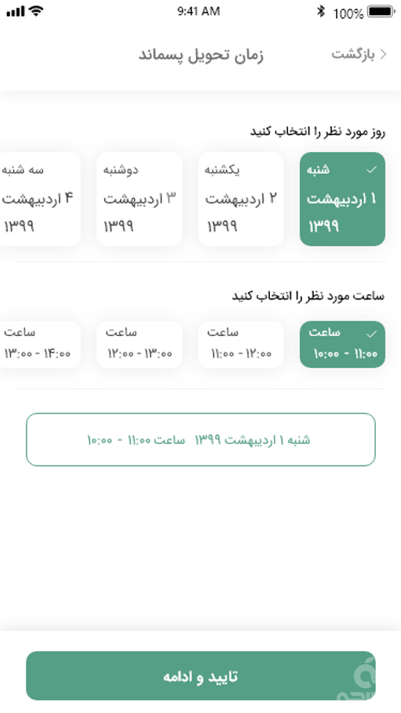 سوپر اپ قو