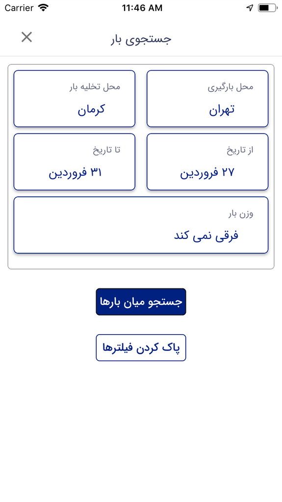 اوبار رانندگان