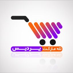 تله مارکت پردیس