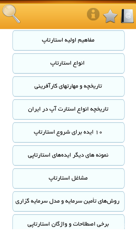 استارتاپ ناب