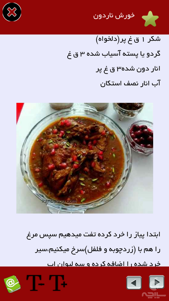 شب یلدا