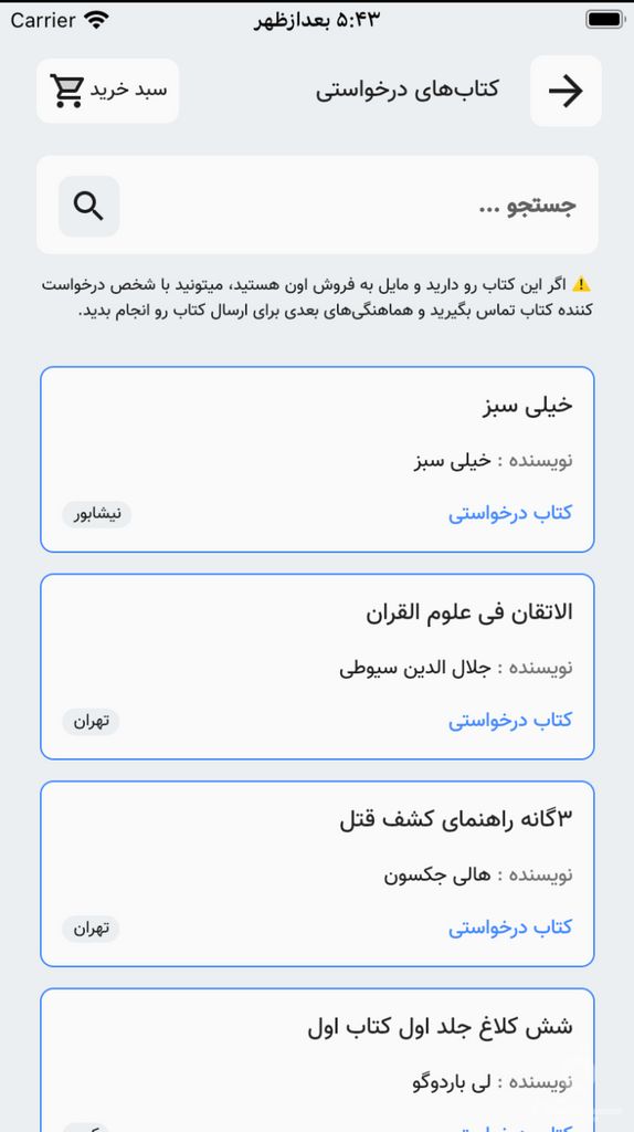 کنسل: بازارچه کتاب دست دوم