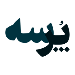 ترحیم آنلاین ( پُرسه )