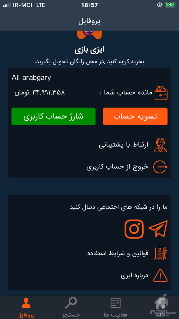 ایزی بازی