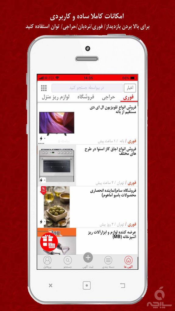 بیواسطه | bivasete | بی واسطه