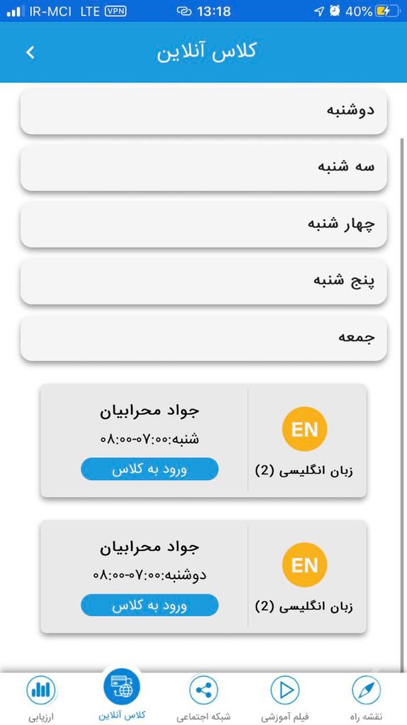 مدرسه دیجیتال ملی