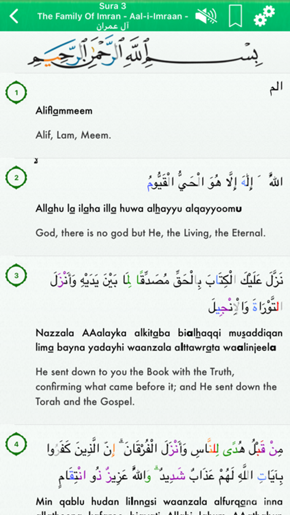 Quran Audio in Arabic, English