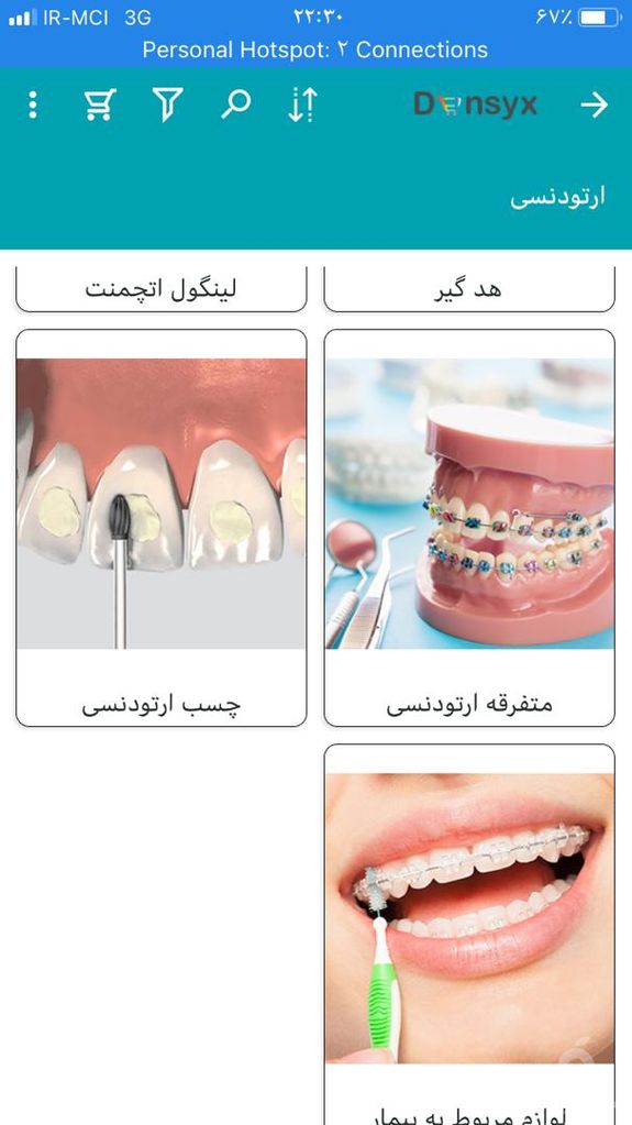 فروشگاه آنلاین دنسیکس