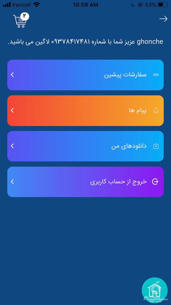 خانه آیلتس