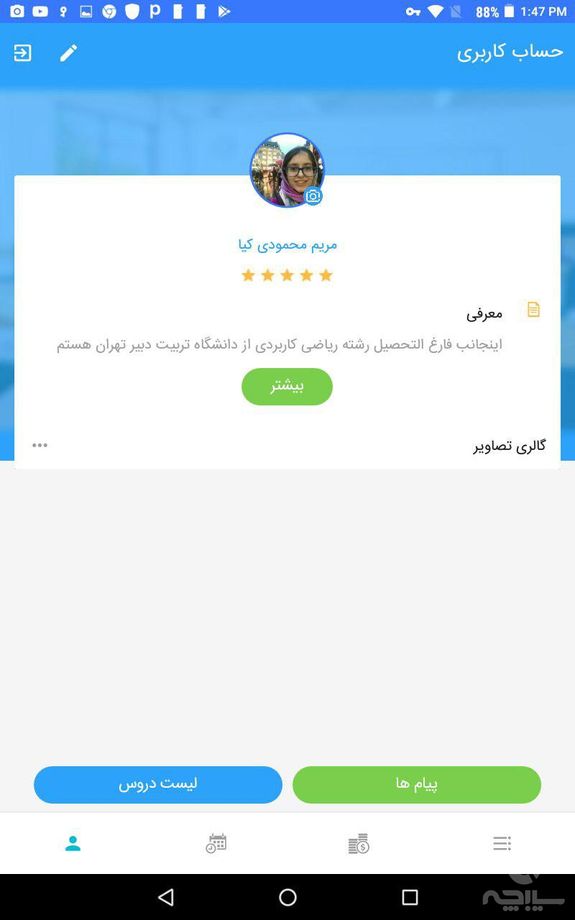 اپتیچر