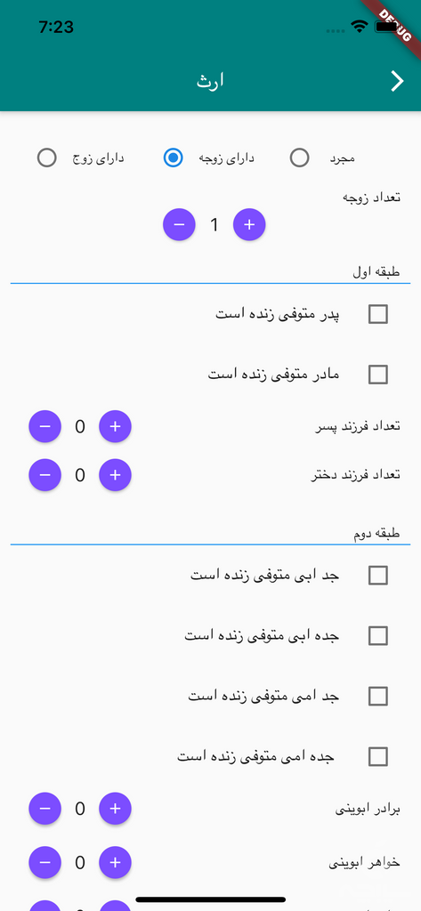 قانون پلاس