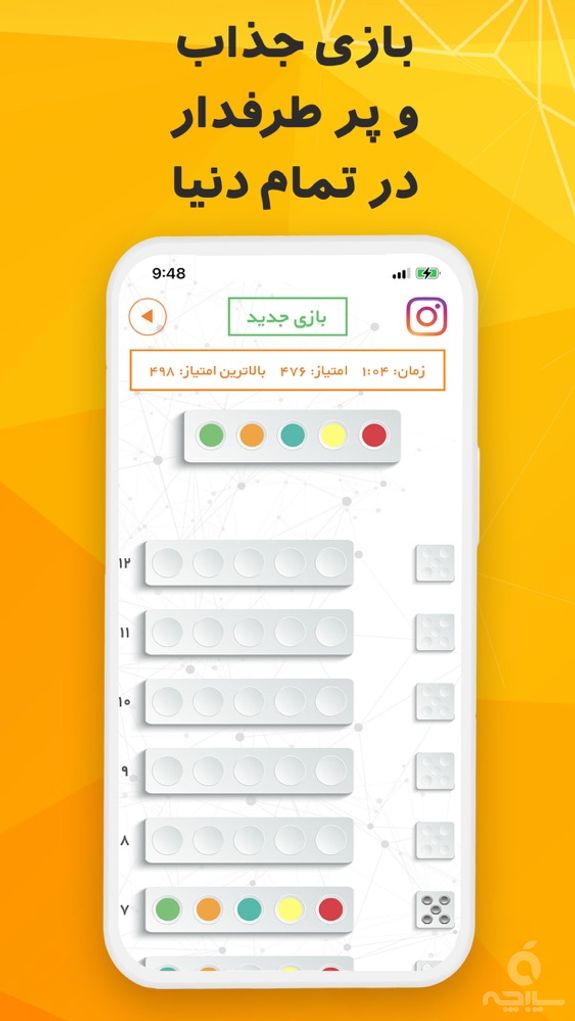 Fekre Bekr Game (بازی فکربکر)