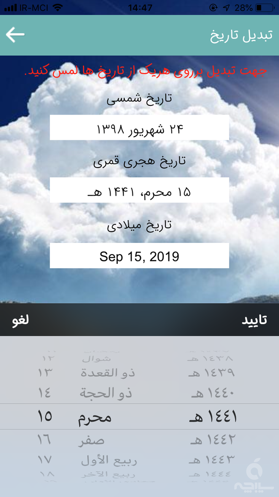 تقویم پارسیان اذانگو