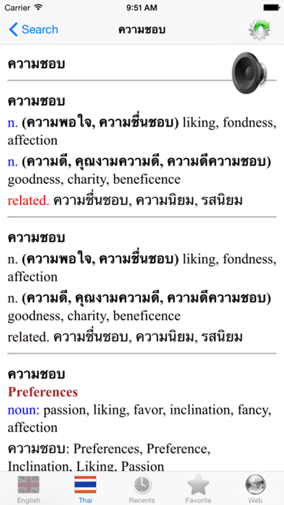 Thai best dict