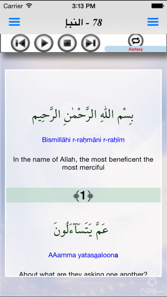 Juz ’Amma - Suras of the Quran (جزء عمّ)