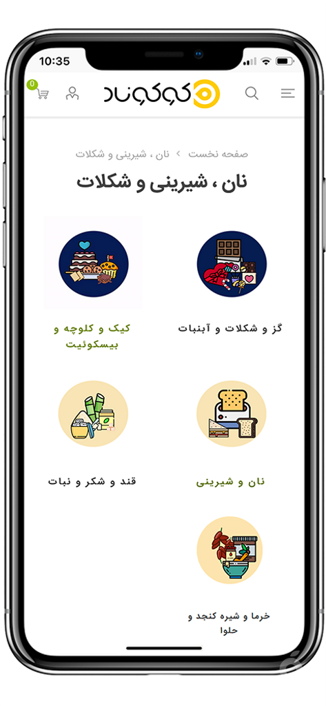 سوپرمارکت آنلاین کوکوناد