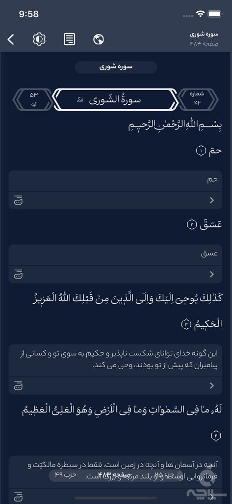 قرآن واضح