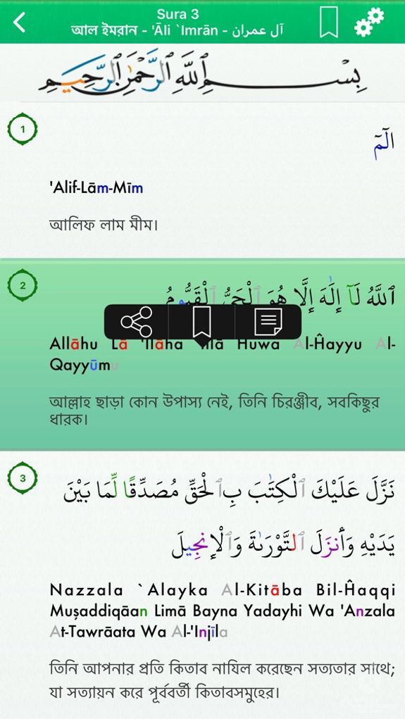 Quran in Bengali, Arabic Pro