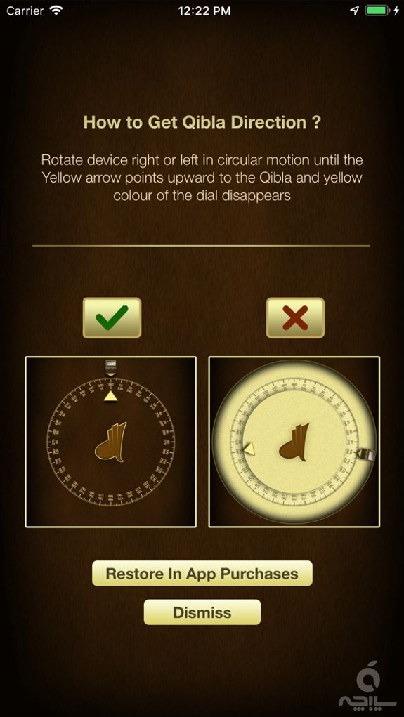 iSalam: Qibla Compass