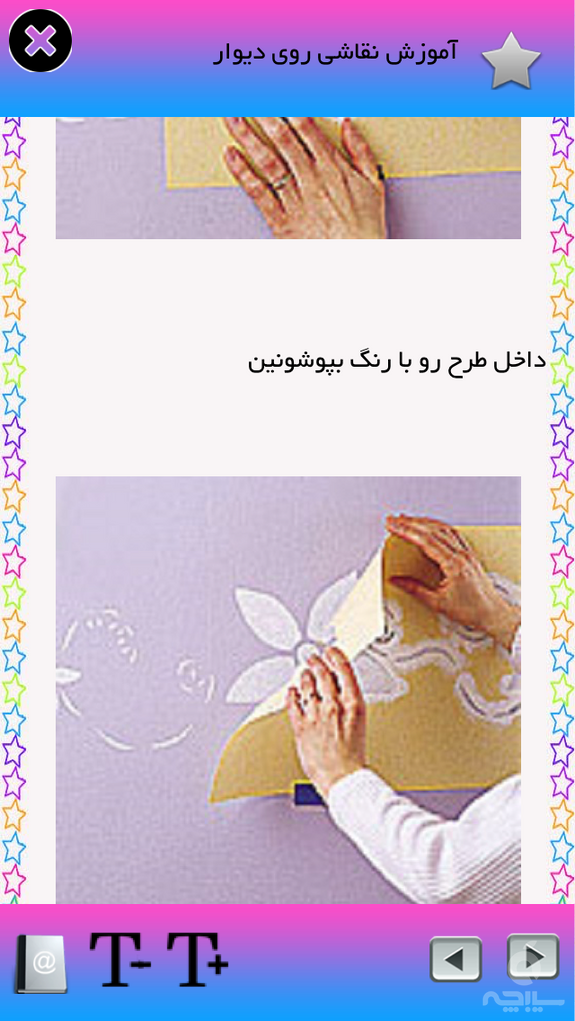 هنر نقاشی