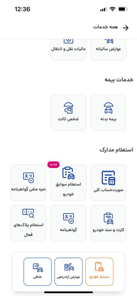 آیتول