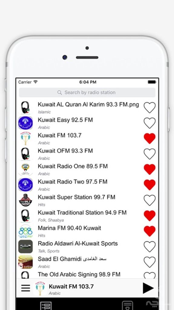 إذاعة الكويت : kuwaiti radios FM (Radio Kuwait)